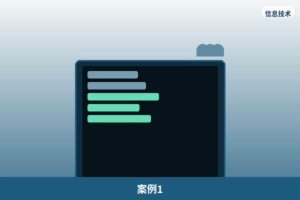 本地标杆客户